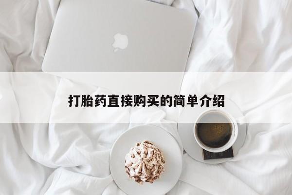 药流药联系微信新闻 第98页