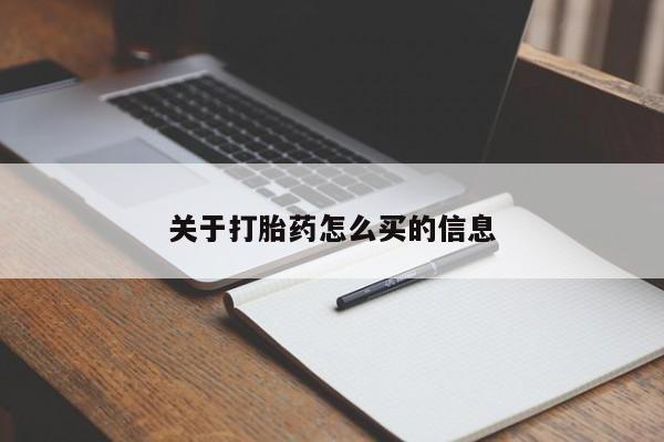 药流药联系微信要闻 第79页